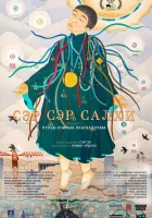  Город ветра смотреть онлайн (2023) бесплатно в HD