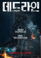  Предел смотреть онлайн (2024) бесплатно в HD