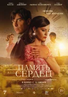  Память сердец смотреть онлайн (2025) бесплатно в HD